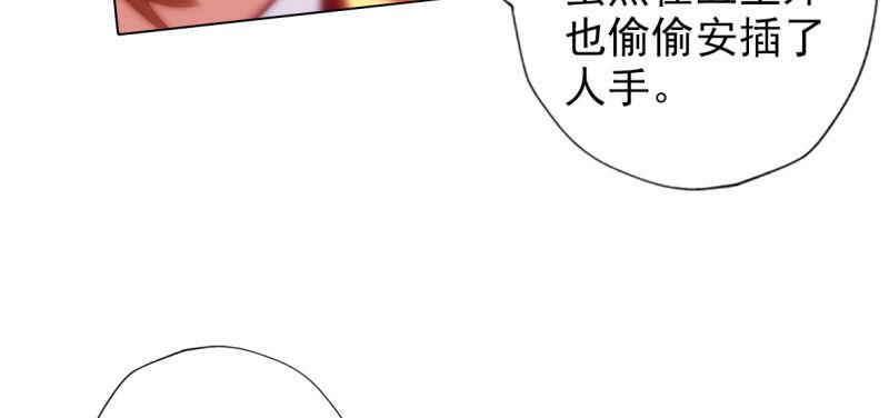 琅寰书院韩漫全集-第六十五话 小白来救场无删减无遮挡章节图片 