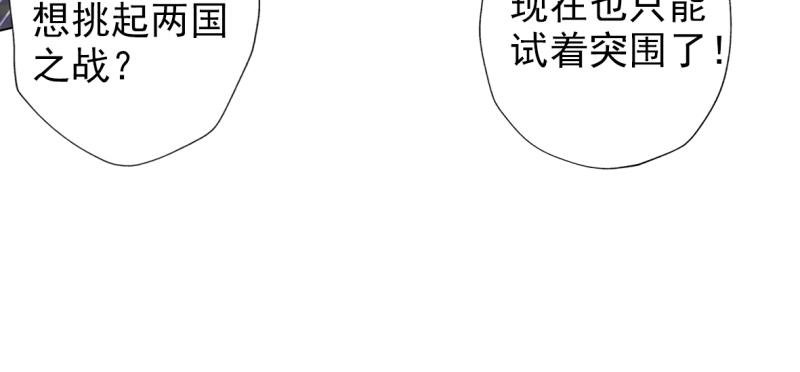 琅寰书院韩漫全集-第六十五话 小白来救场无删减无遮挡章节图片 