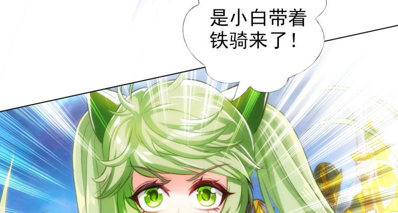 琅寰书院韩漫全集-第六十五话 小白来救场无删减无遮挡章节图片 