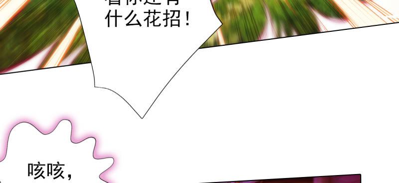 琅寰书院韩漫全集-第六十五话 小白来救场无删减无遮挡章节图片 