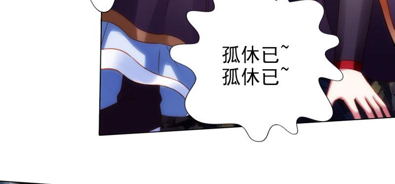 琅寰书院韩漫全集-第六十五话 小白来救场无删减无遮挡章节图片 