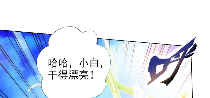 琅寰书院韩漫全集-第六十五话 小白来救场无删减无遮挡章节图片 