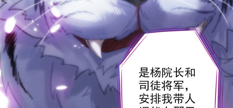 琅寰书院韩漫全集-第六十五话 小白来救场无删减无遮挡章节图片 