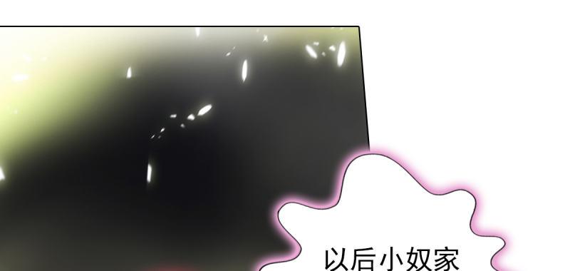 琅寰书院韩漫全集-第六十五话 小白来救场无删减无遮挡章节图片 