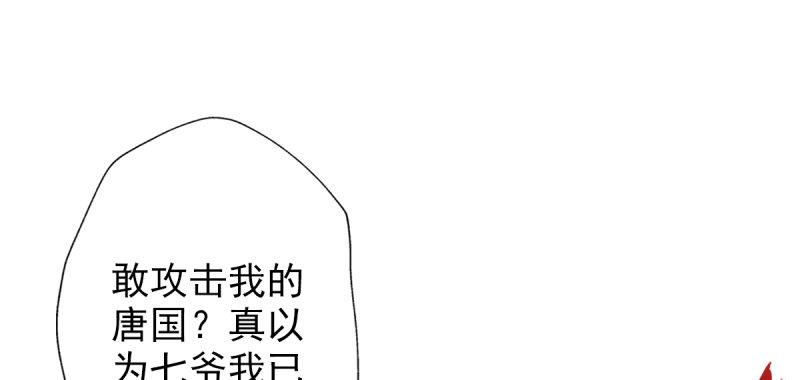 琅寰书院韩漫全集-第六十五话 小白来救场无删减无遮挡章节图片 
