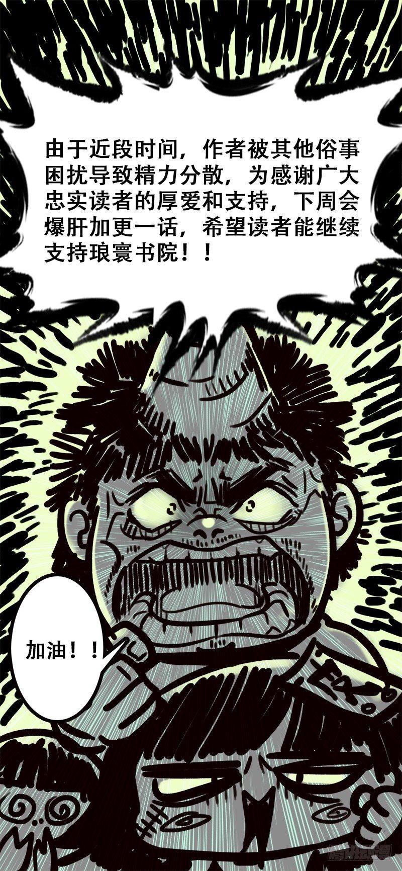 琅寰书院韩漫全集-第六十五话 小白来救场无删减无遮挡章节图片 