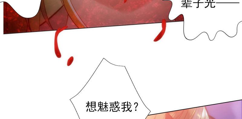 琅寰书院韩漫全集-第六十五话 小白来救场无删减无遮挡章节图片 