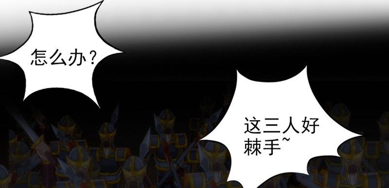 琅寰书院韩漫全集-第六十五话 小白来救场无删减无遮挡章节图片 