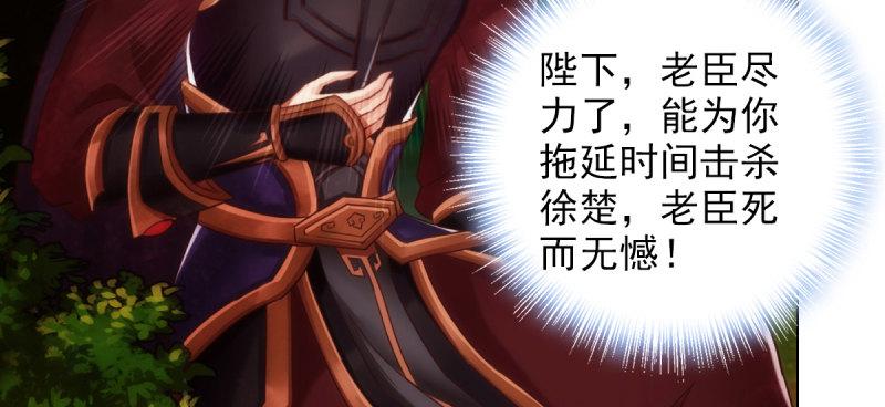 琅寰书院韩漫全集-第六十六话 受伤的男人无删减无遮挡章节图片 