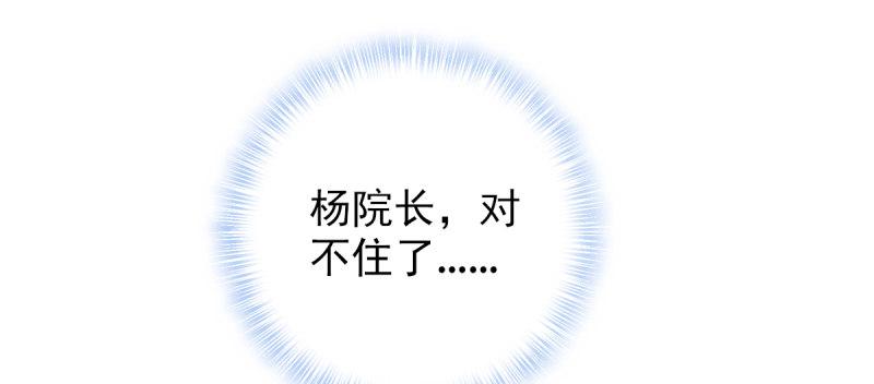 琅寰书院韩漫全集-第六十六话 受伤的男人无删减无遮挡章节图片 