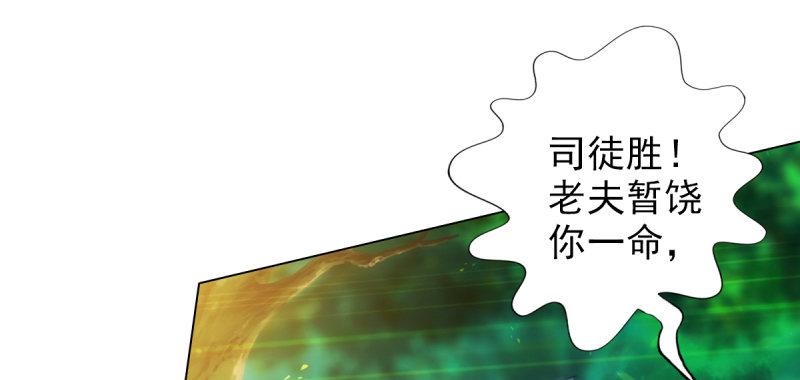 琅寰书院韩漫全集-第六十六话 受伤的男人无删减无遮挡章节图片 