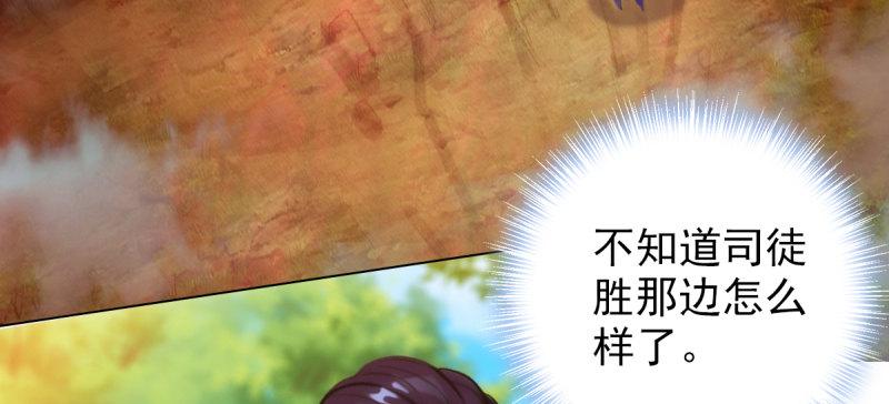 琅寰书院韩漫全集-第六十六话 受伤的男人无删减无遮挡章节图片 