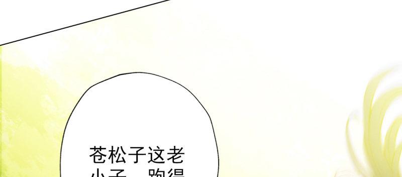 琅寰书院韩漫全集-第六十六话 受伤的男人无删减无遮挡章节图片 
