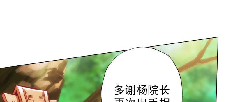 琅寰书院韩漫全集-第六十六话 受伤的男人无删减无遮挡章节图片 