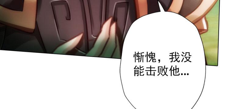 琅寰书院韩漫全集-第六十六话 受伤的男人无删减无遮挡章节图片 