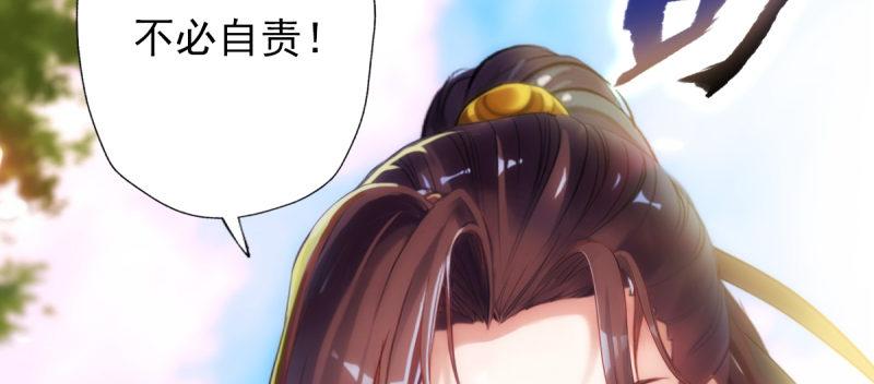 琅寰书院韩漫全集-第六十六话 受伤的男人无删减无遮挡章节图片 