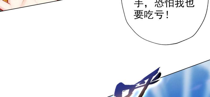 琅寰书院韩漫全集-第六十六话 受伤的男人无删减无遮挡章节图片 
