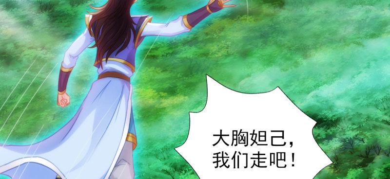 琅寰书院韩漫全集-第六十六话 受伤的男人无删减无遮挡章节图片 
