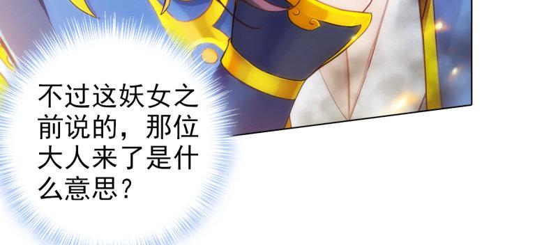琅寰书院韩漫全集-第六十六话 受伤的男人无删减无遮挡章节图片 