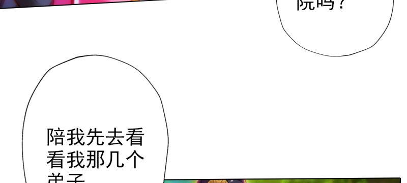 琅寰书院韩漫全集-第六十六话 受伤的男人无删减无遮挡章节图片 