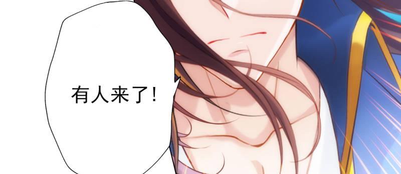 琅寰书院韩漫全集-第六十六话 受伤的男人无删减无遮挡章节图片 
