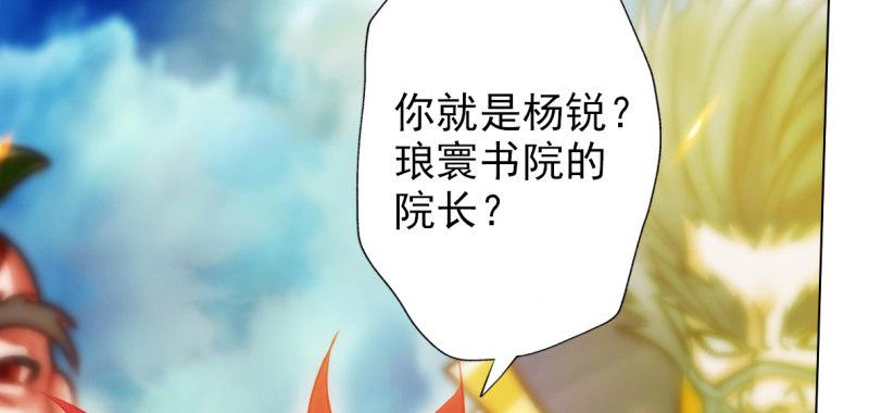 琅寰书院韩漫全集-第六十六话 受伤的男人无删减无遮挡章节图片 