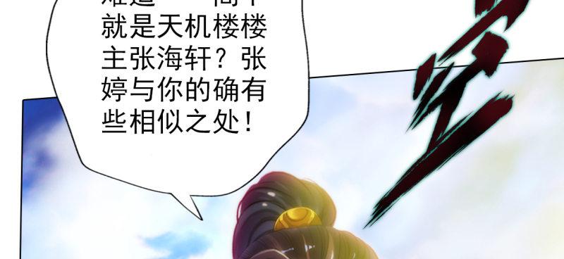 琅寰书院韩漫全集-第六十六话 受伤的男人无删减无遮挡章节图片 