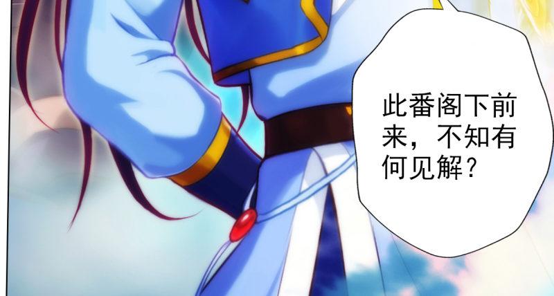 琅寰书院韩漫全集-第六十六话 受伤的男人无删减无遮挡章节图片 