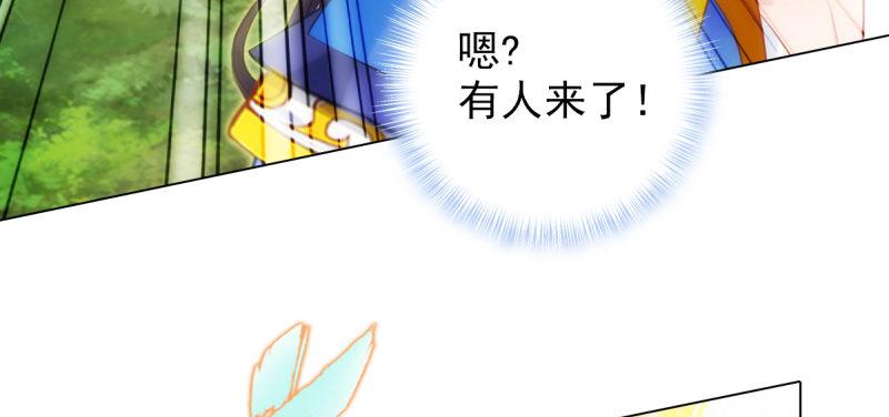 琅寰书院韩漫全集-第六十六话 受伤的男人无删减无遮挡章节图片 