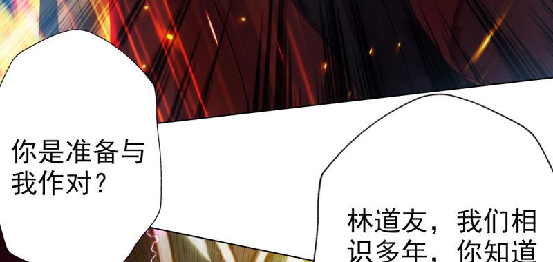 琅寰书院韩漫全集-第六十六话 受伤的男人无删减无遮挡章节图片 
