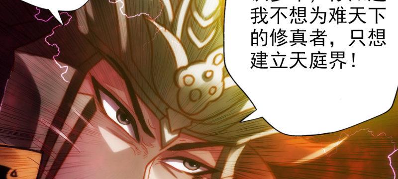 琅寰书院韩漫全集-第六十六话 受伤的男人无删减无遮挡章节图片 