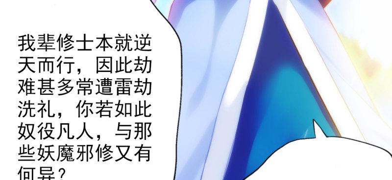 琅寰书院韩漫全集-第六十六话 受伤的男人无删减无遮挡章节图片 
