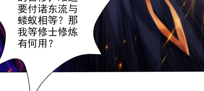 琅寰书院韩漫全集-第六十六话 受伤的男人无删减无遮挡章节图片 