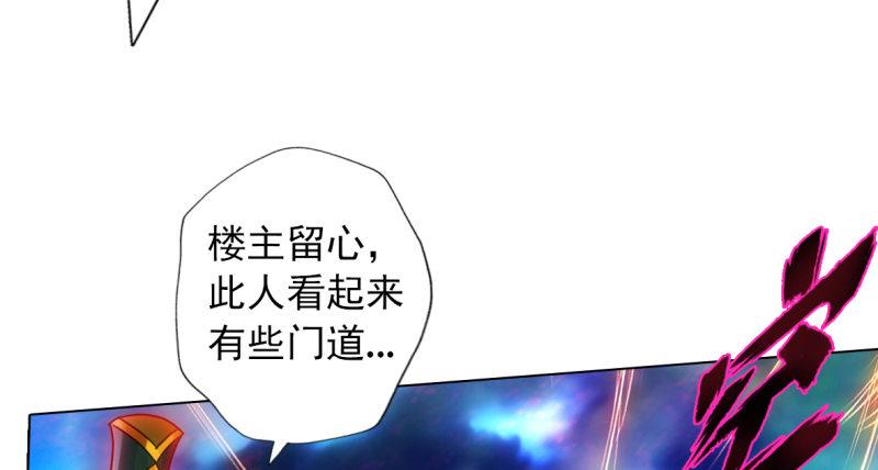 琅寰书院韩漫全集-第六十六话 受伤的男人无删减无遮挡章节图片 