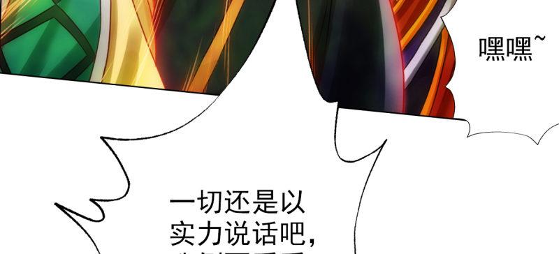 琅寰书院韩漫全集-第六十六话 受伤的男人无删减无遮挡章节图片 