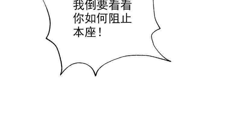 琅寰书院韩漫全集-第六十六话 受伤的男人无删减无遮挡章节图片 