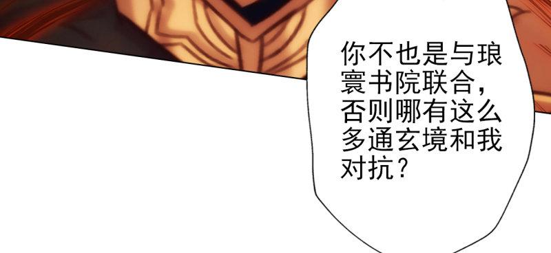 琅寰书院韩漫全集-第六十六话 受伤的男人无删减无遮挡章节图片 