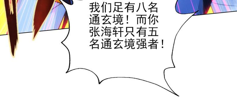 琅寰书院韩漫全集-第六十六话 受伤的男人无删减无遮挡章节图片 