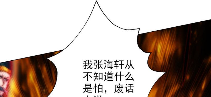 琅寰书院韩漫全集-第六十六话 受伤的男人无删减无遮挡章节图片 