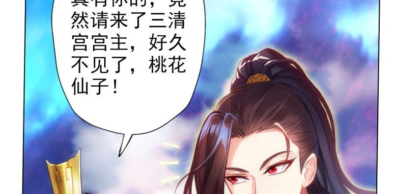 琅寰书院韩漫全集-第六十六话 受伤的男人无删减无遮挡章节图片 