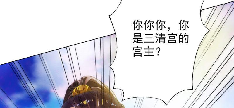琅寰书院韩漫全集-第六十六话 受伤的男人无删减无遮挡章节图片 