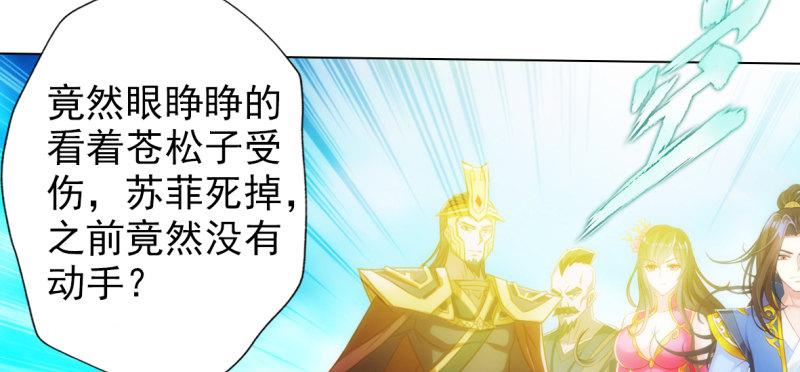 琅寰书院韩漫全集-第六十六话 受伤的男人无删减无遮挡章节图片 