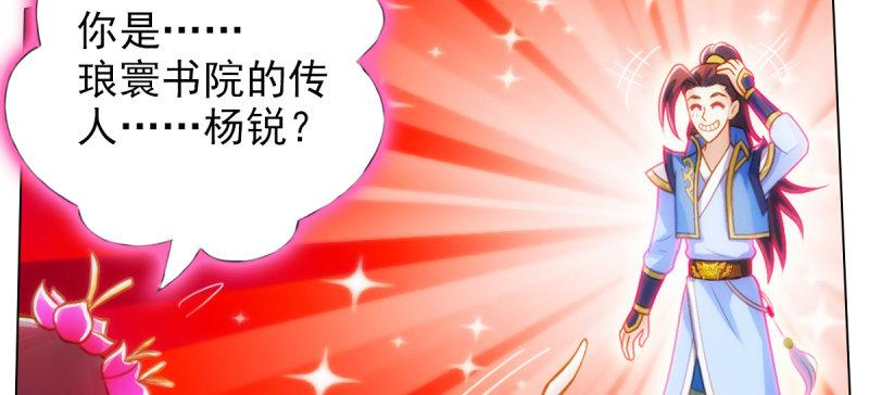 琅寰书院韩漫全集-第六十六话 受伤的男人无删减无遮挡章节图片 