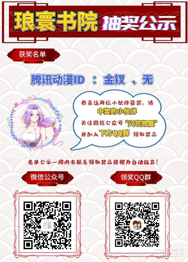琅寰书院韩漫全集-第六十六话 受伤的男人无删减无遮挡章节图片 