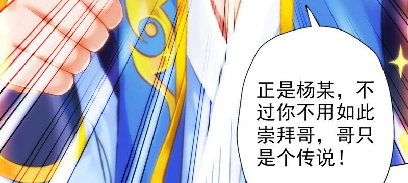 琅寰书院韩漫全集-第六十六话 受伤的男人无删减无遮挡章节图片 