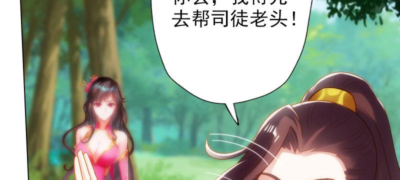 琅寰书院韩漫全集-第六十六话 受伤的男人无删减无遮挡章节图片 