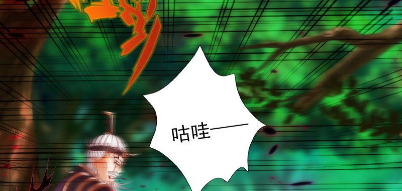 琅寰书院韩漫全集-第六十六话 受伤的男人无删减无遮挡章节图片 