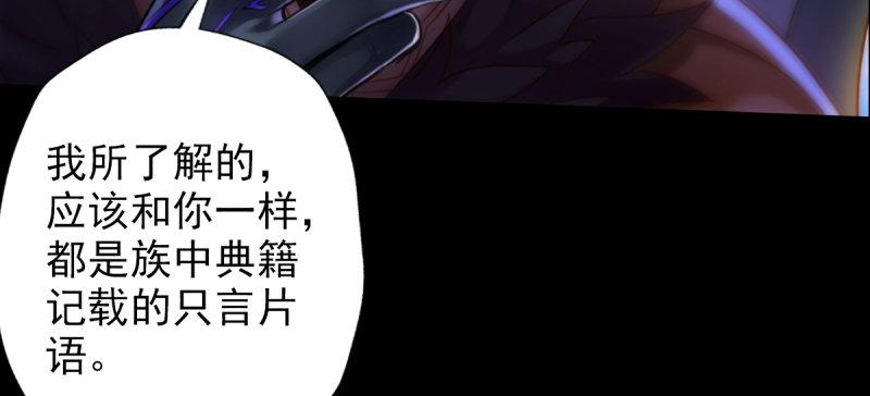 琅寰书院韩漫全集-第六十七话 逍遥子的传说无删减无遮挡章节图片 