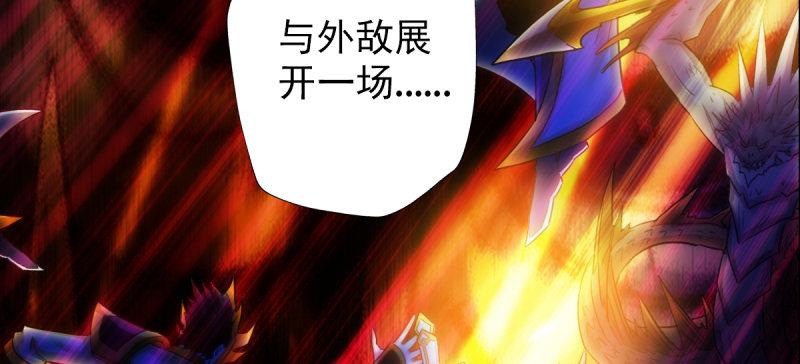 琅寰书院韩漫全集-第六十七话 逍遥子的传说无删减无遮挡章节图片 