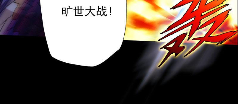 琅寰书院韩漫全集-第六十七话 逍遥子的传说无删减无遮挡章节图片 